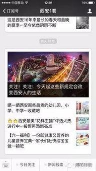 四川成都新闻线索爆料,揭秘成都某神秘项目背后的故事  第1张