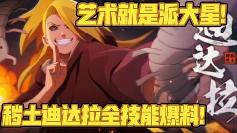 新春迪达拉爆料视频完整版,独家内容完整版深度解析 第2张 新春迪达拉爆料视频完整版,独家内容完整版深度解析 第2张