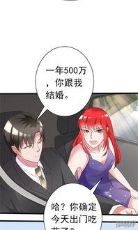 吃瓜漫画横扫娱乐圈小说,娱乐圈风云录