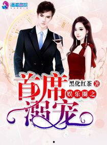 娱乐圈吃瓜影帝小说在线阅读,娱乐圈幕后风云 第2张 娱乐圈吃瓜影帝小说在线阅读,娱乐圈幕后风云 第2张